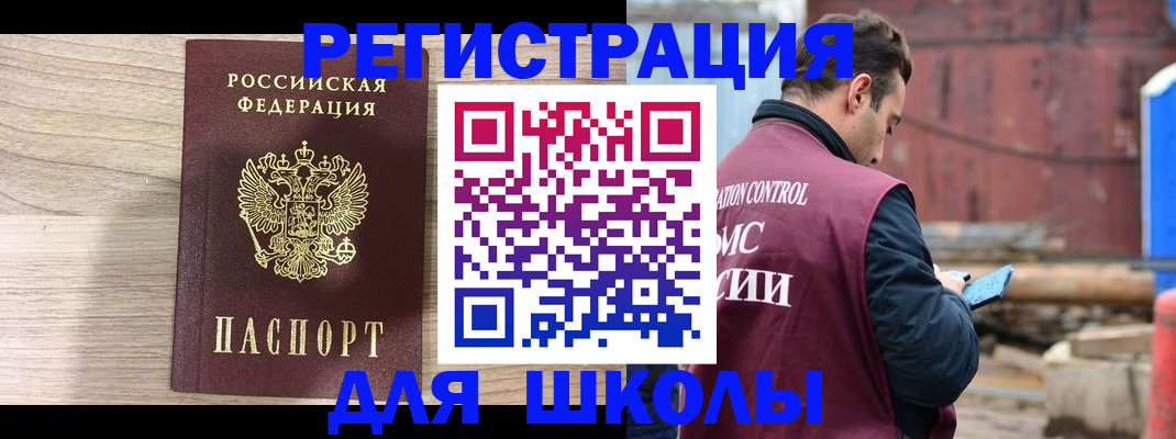 временная регистрация купить в Балахне