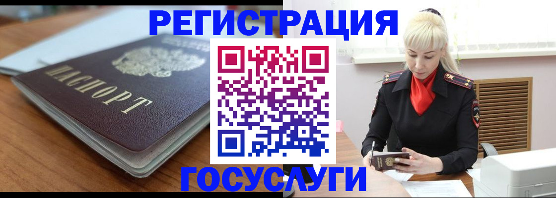 временная регистрация гарантия в Балахне