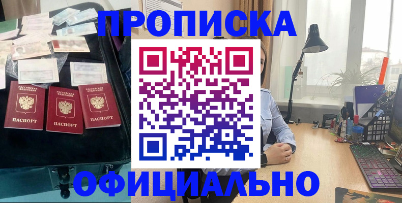 прописка для кредита в Балахне