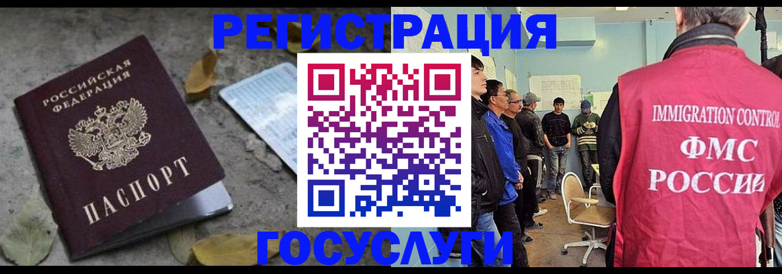 прописка для работы в Балахне